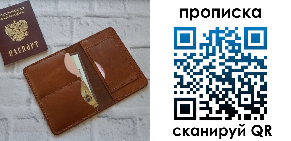 купить прописку в Узловой