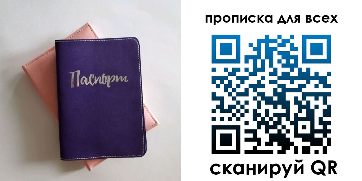временная регистрация 2025 в Узловой