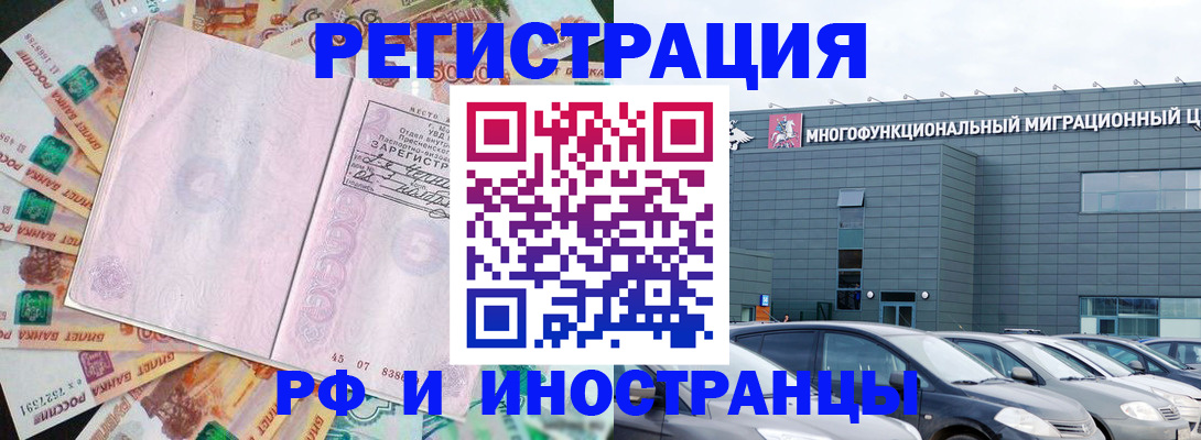 прописка паспорт в Узловой