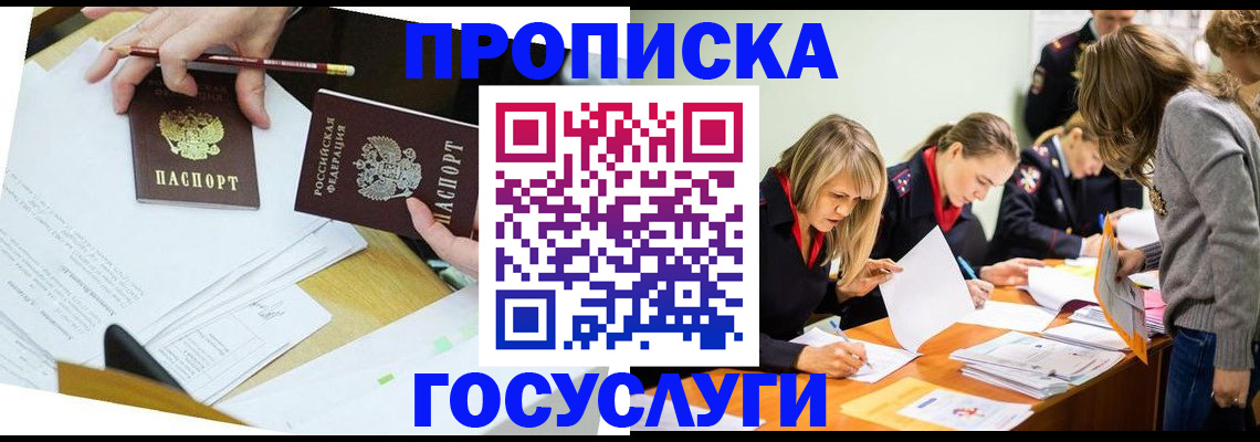 регистрация в Узловой