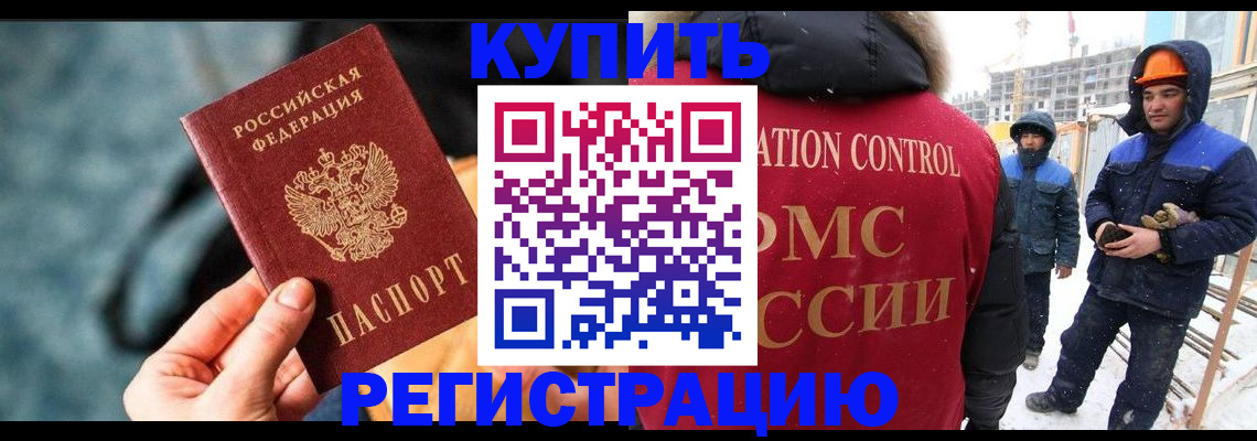 где прописаться в Узловой