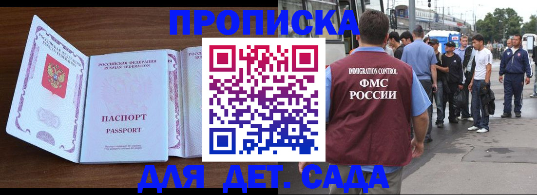 прописка законно в Узловой